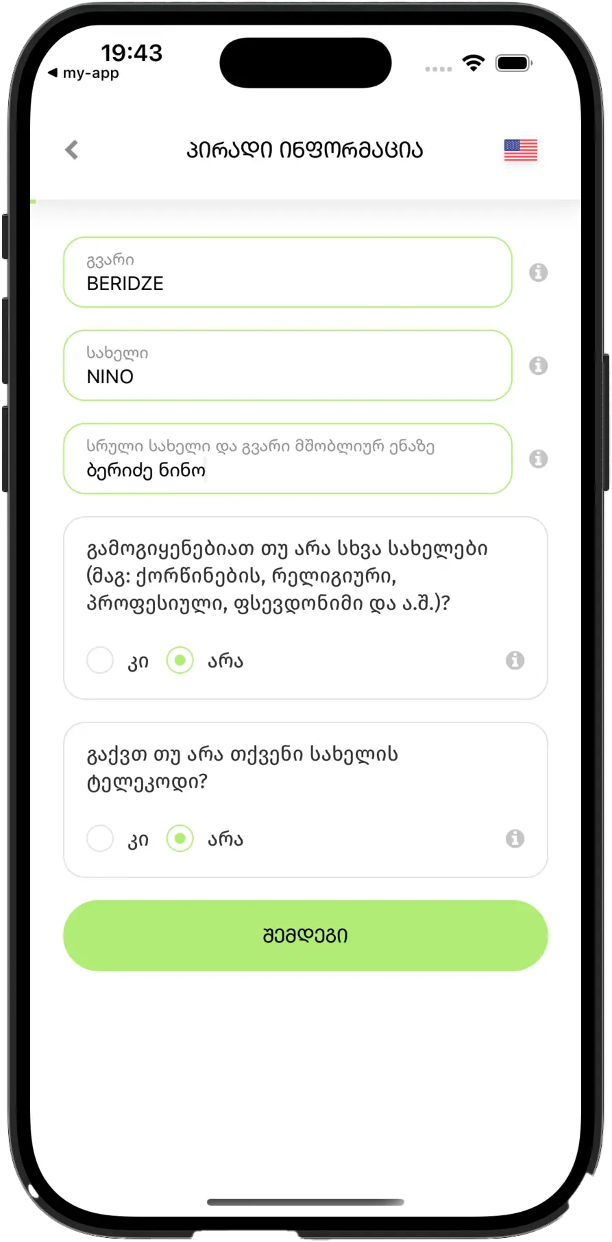 Myvisa App Alternative View